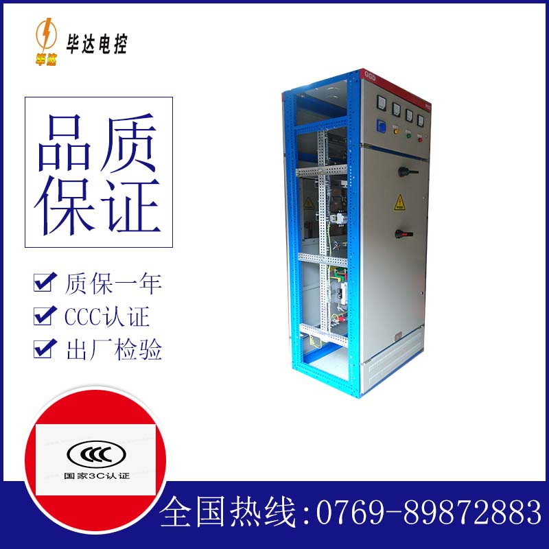 利通GGD固定式开关柜