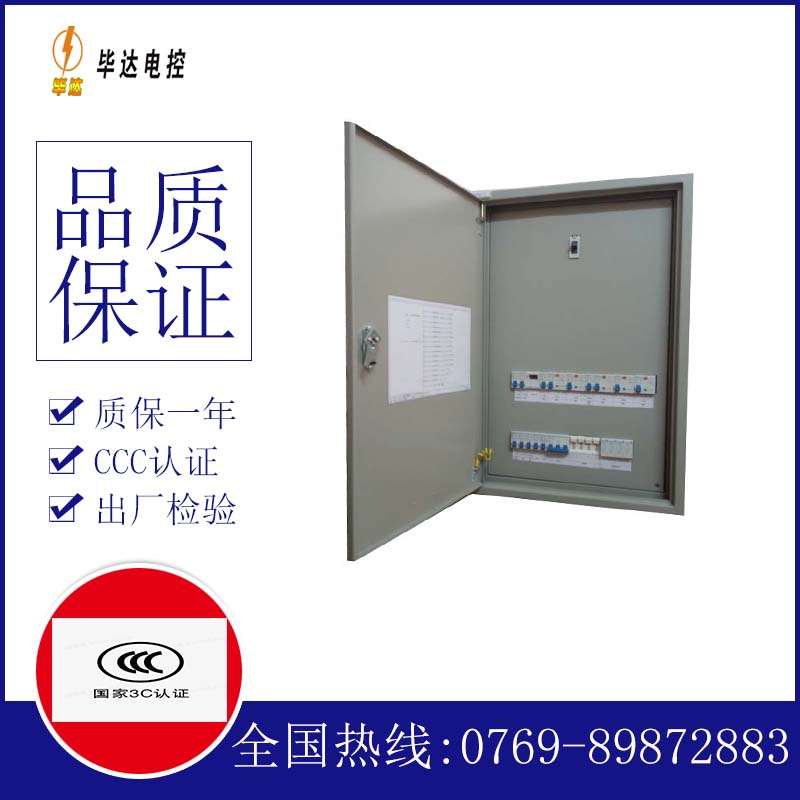 利通照明配电箱